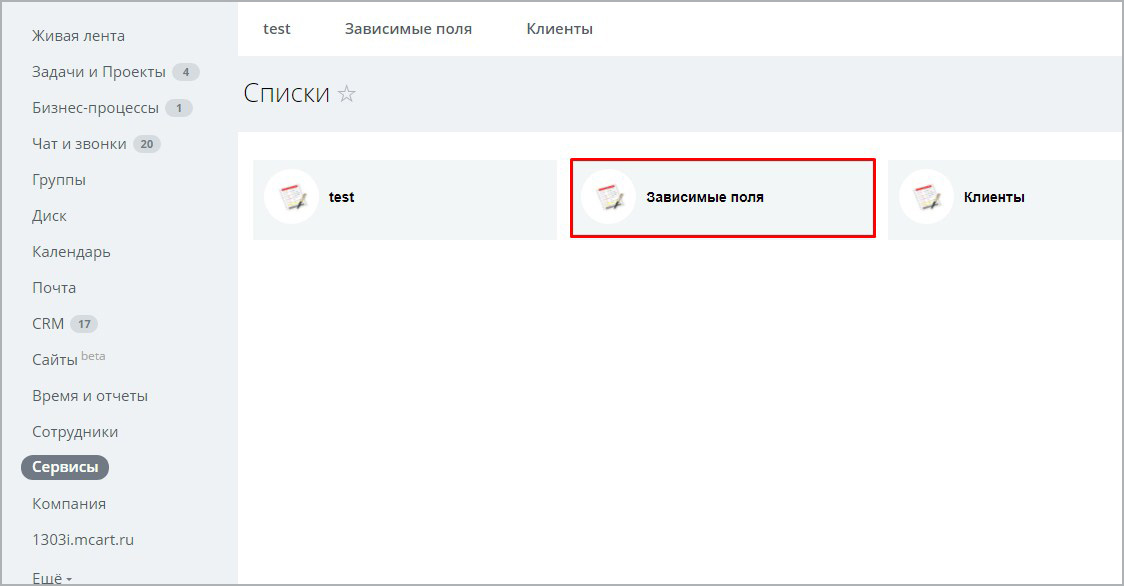 Битрикс значения списка. Битрикс значения списка. Значения свойств битрикс. Битрикс значения списка. Битрикс значения списка.