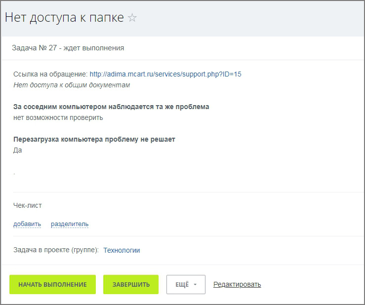 Как создать тикет. Статусы тикетов.