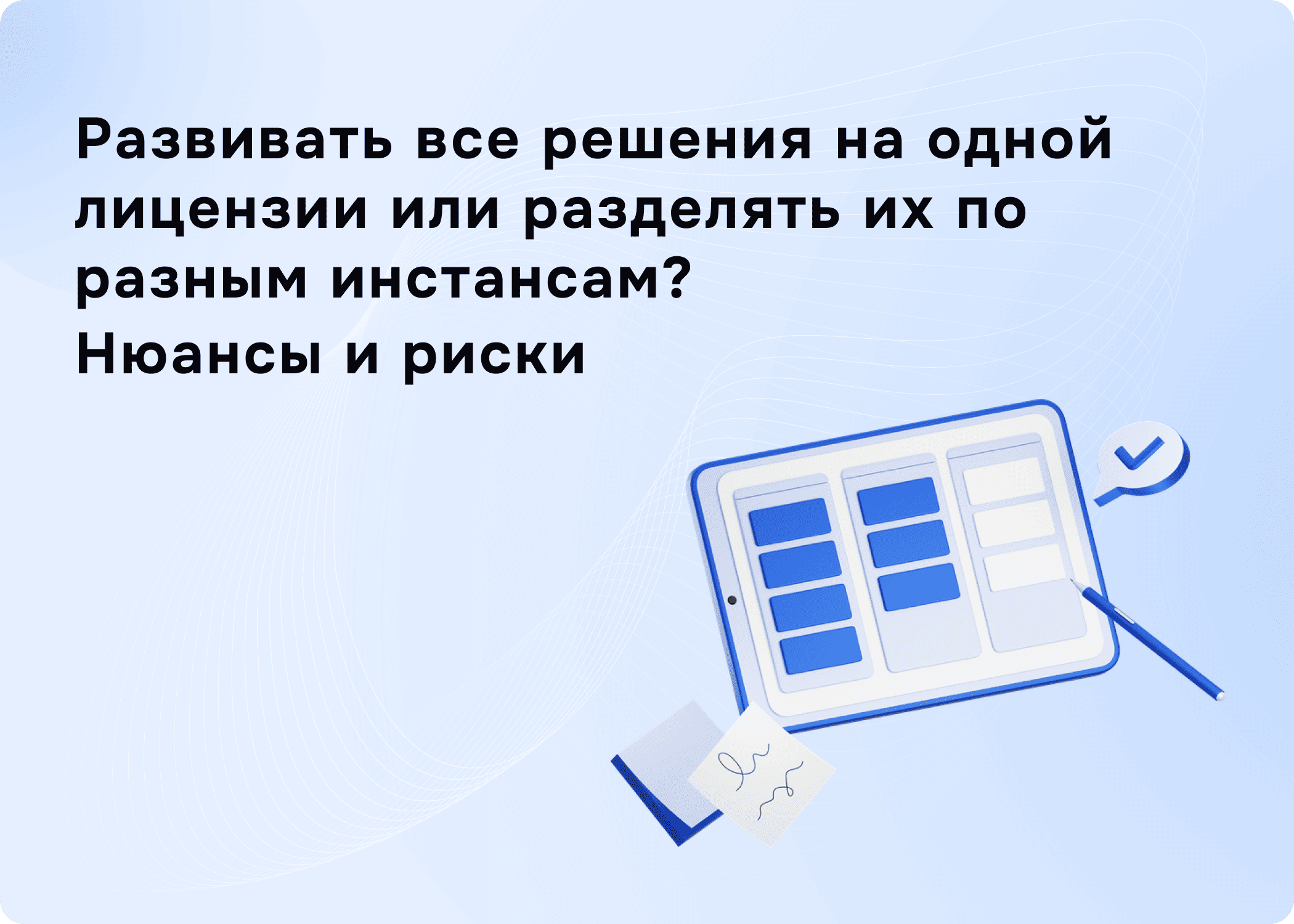 Выбор подхода к реализации проектов на Битрикс24