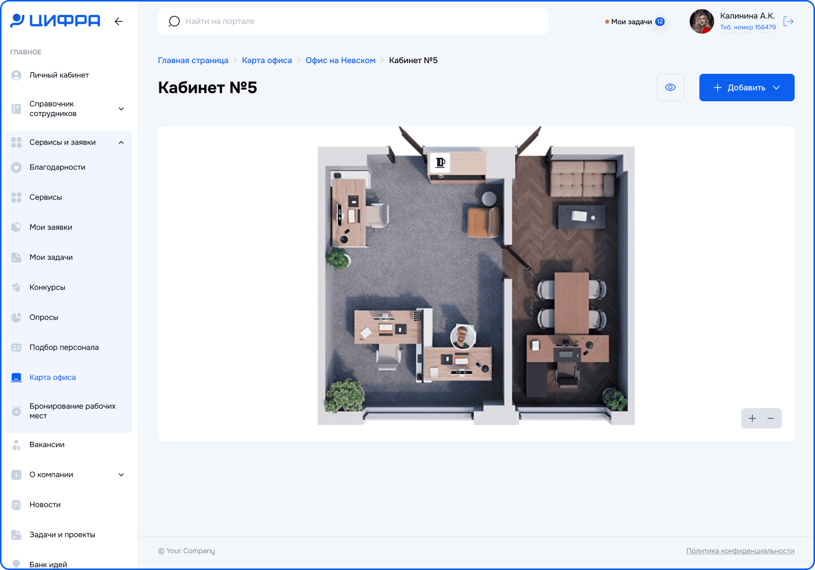 Интерфейс решения Карта офиса для Битрикс24 с выбором офиса