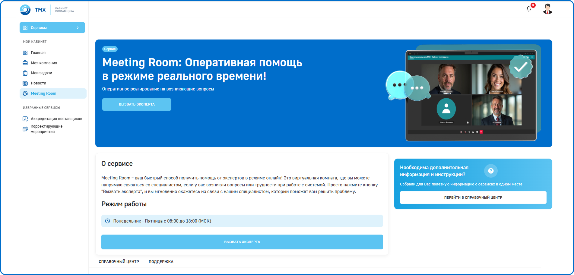 Meeting Room Meeting Room