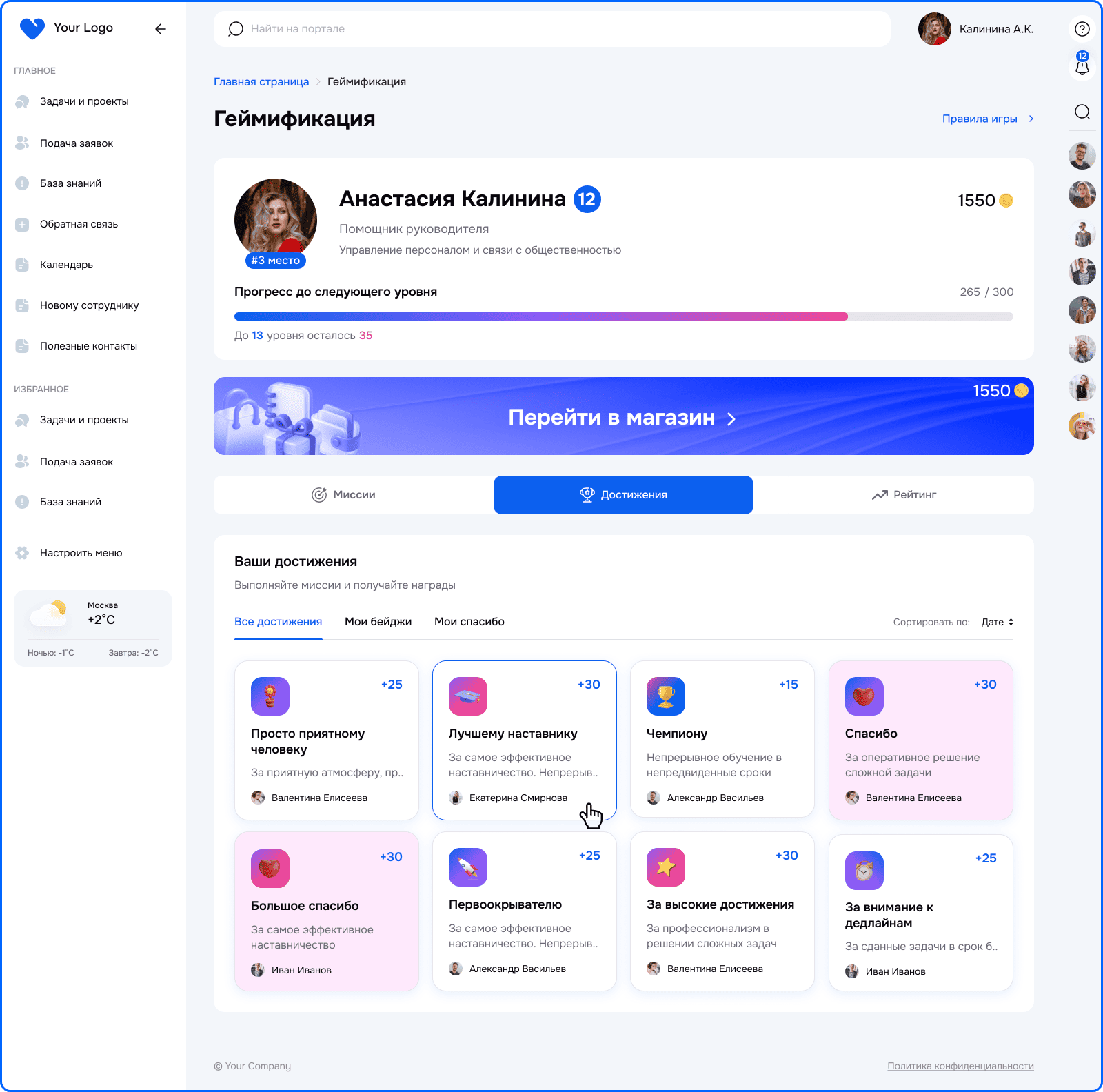 Геймификация: профиль