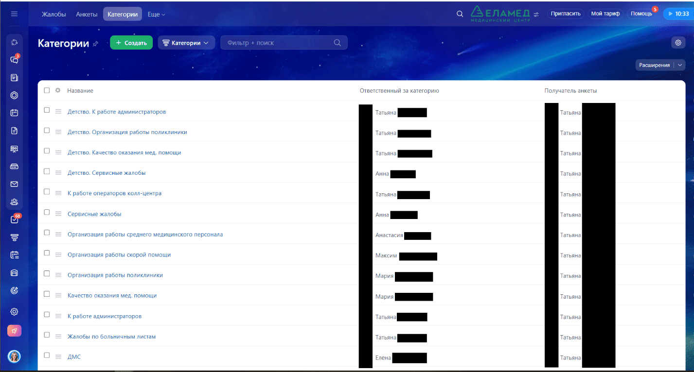 Пространство для работы с жалобами в Битрикс24