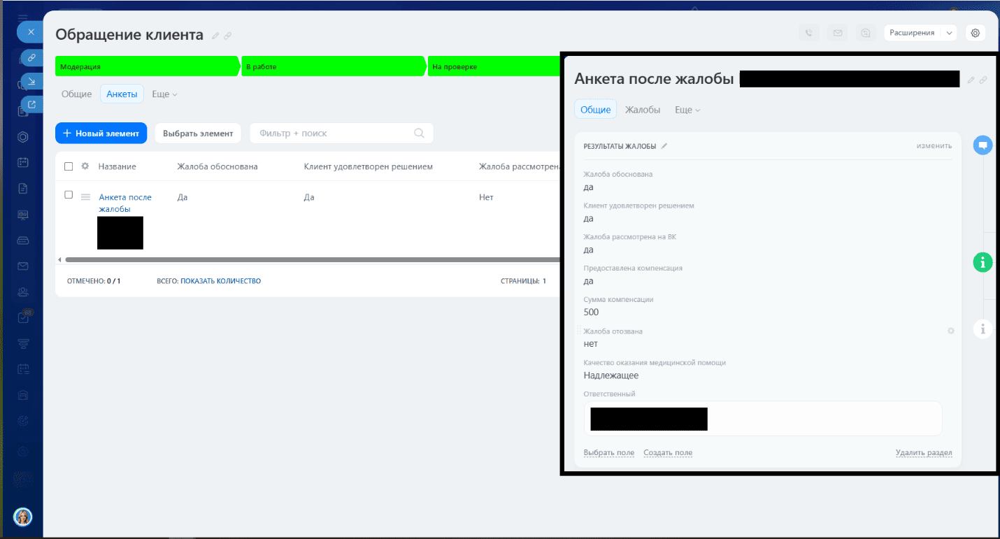 Возвращение задачи в работу в Битрикс24