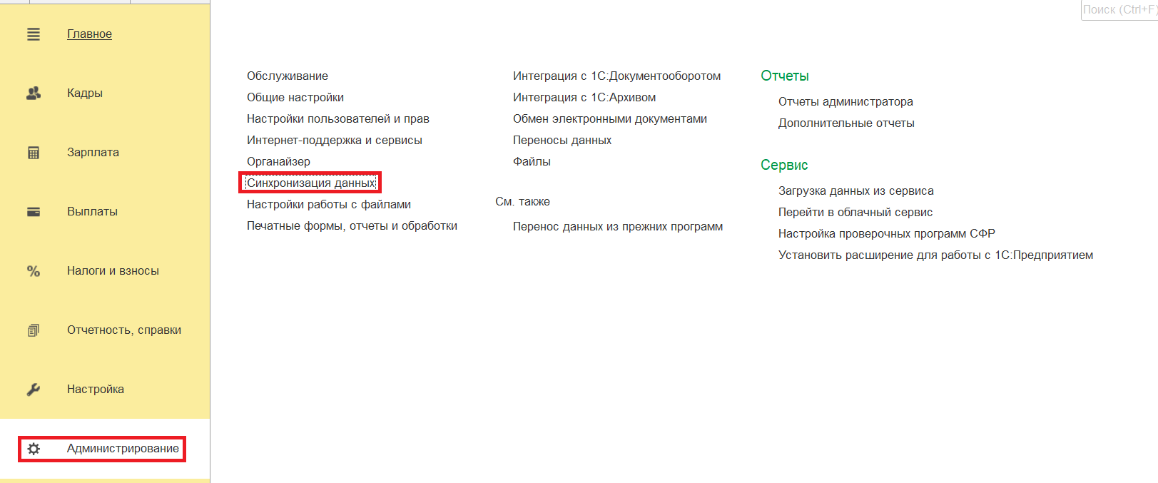 Настройка универсального обмена Настройка универсального обмена
