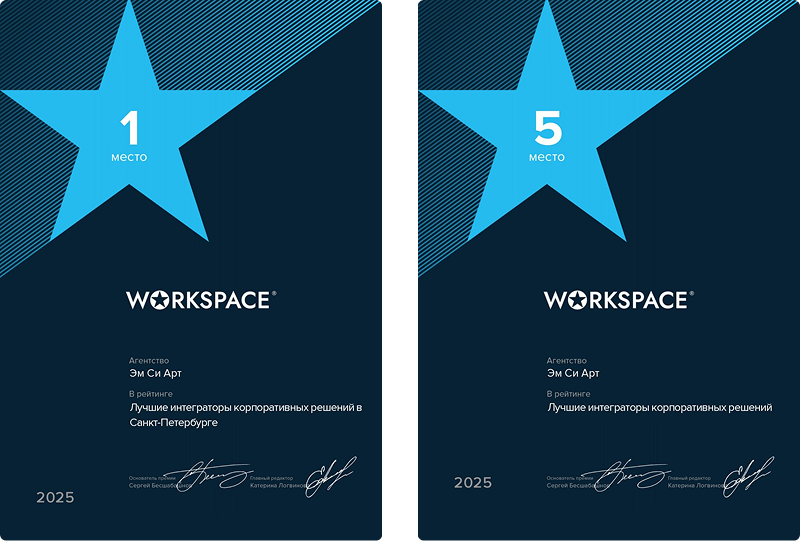 Дипломы рейтинга Workspace