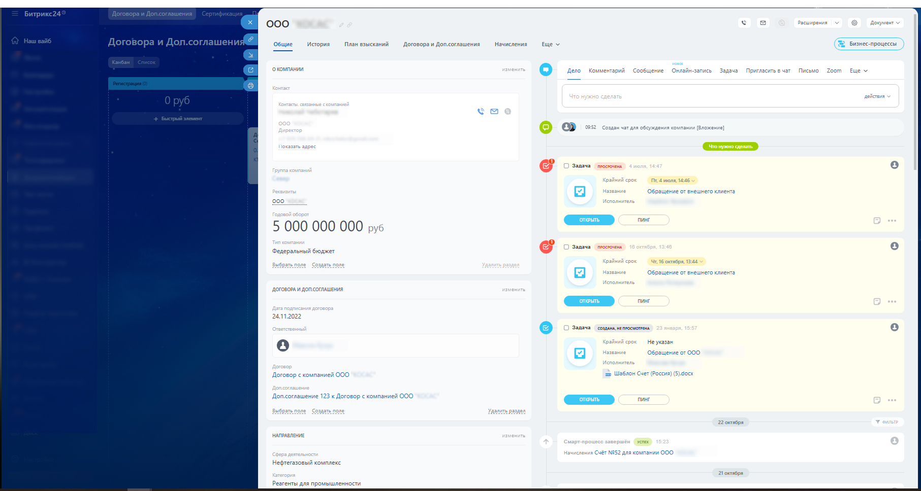 Дебиторка 1.jpeg