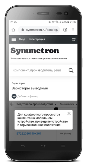 Симметрон Симметрон