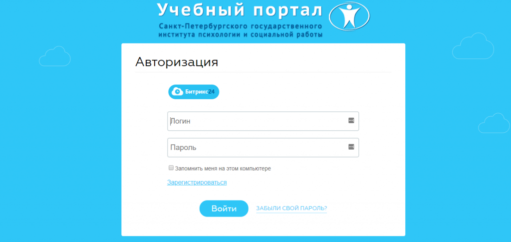 Учебный портал для института психологии Учебный портал для института психологии
